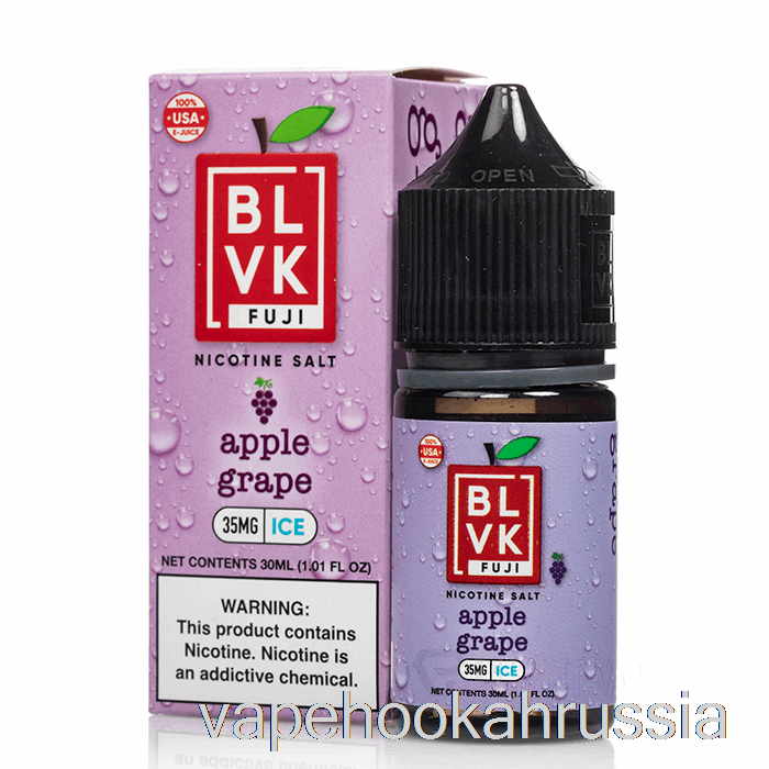 Vape Russia яблочно-виноградный лед - соль фудзи Blvk - 30мл 35мг